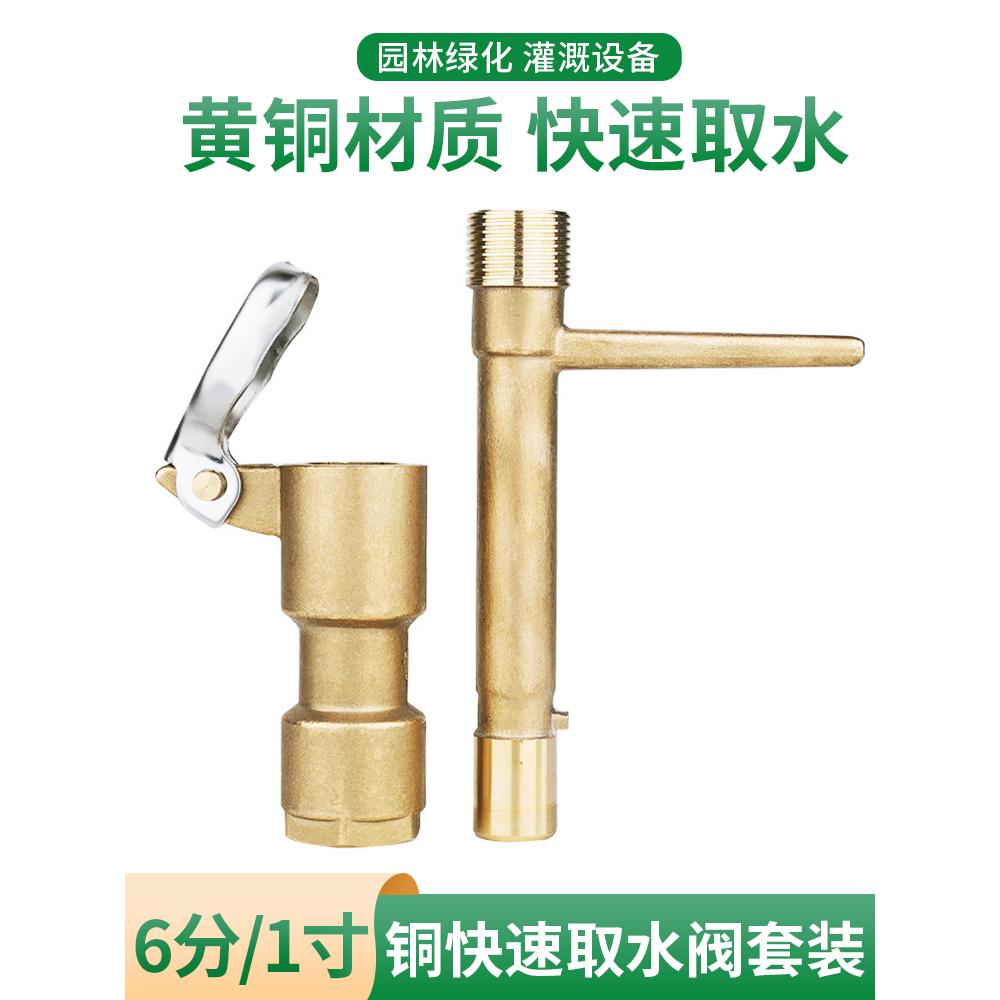 铜取水阀快速取水器取水杆VB708阀门箱6寸VB910阀门箱10寸12寸