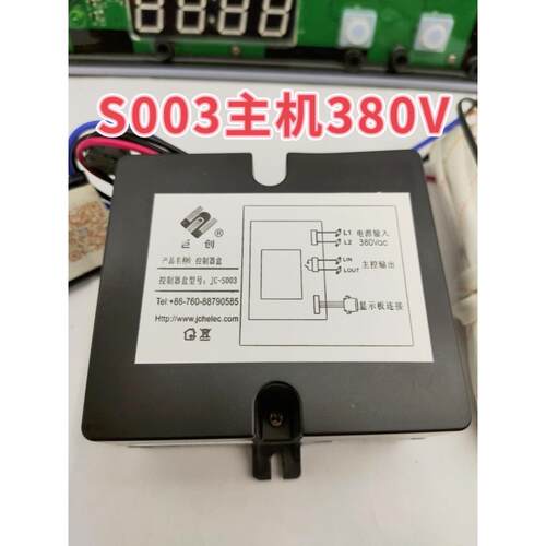 JC-S003巨创蒸饭车控制器盒JC-SN100板多美多蒸饭柜JC-SN110主机