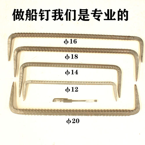 人字架钉手工锻打建筑木工螺纹钢蚂蟥钉扒钉船钉U型马王钉长铁钉