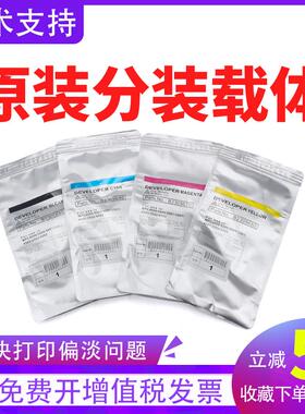 原装理光MPC3000载体c2000 c2500 c3500铁粉c4500复印机显影剂