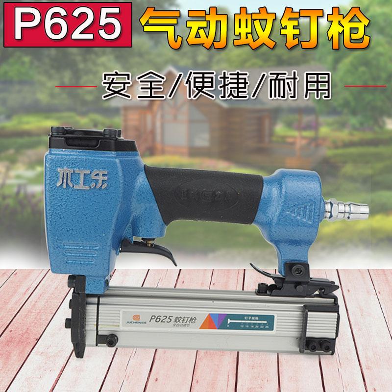 气动P625蚊钉枪气动枪码钉钢钉排钉抢木工工具装修气打枪射钉包邮