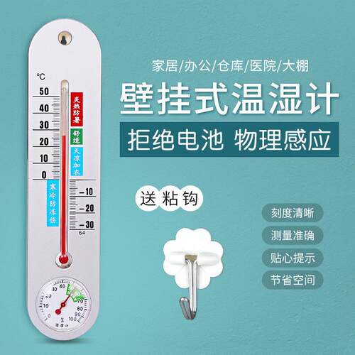 家用室内精准壁挂式温度计药店仓库专用干湿温度表温湿度计工业用