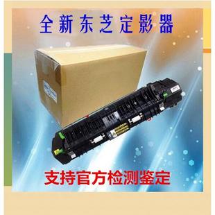 定影组件 506 全新原装 东芝355 455 507定影器 305 255 加热