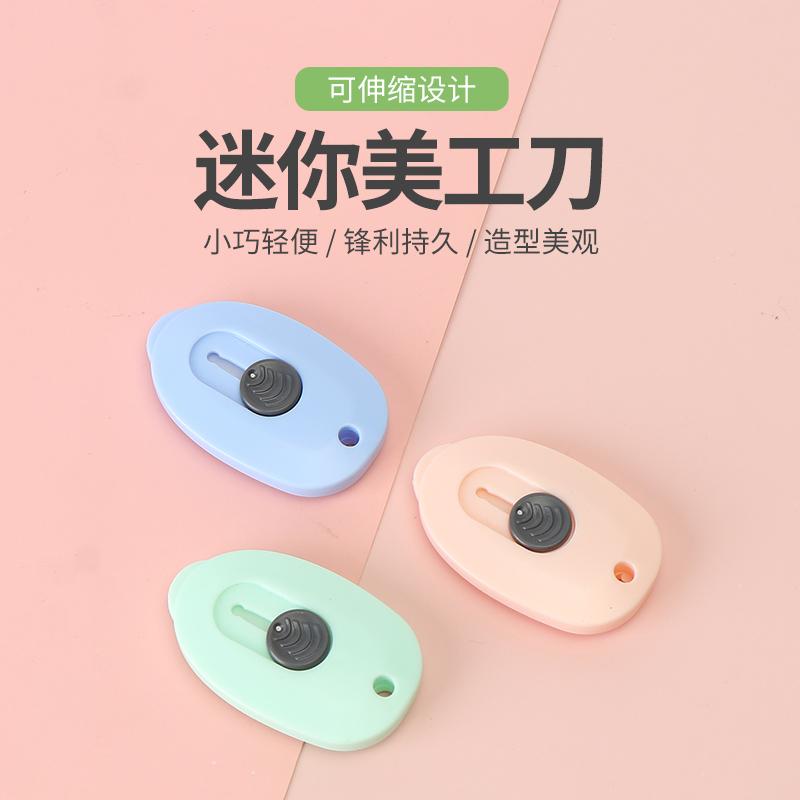 拆快递小刀迷你陶瓷美工刀便携随身开箱神器裁纸刀学生用小刀户外