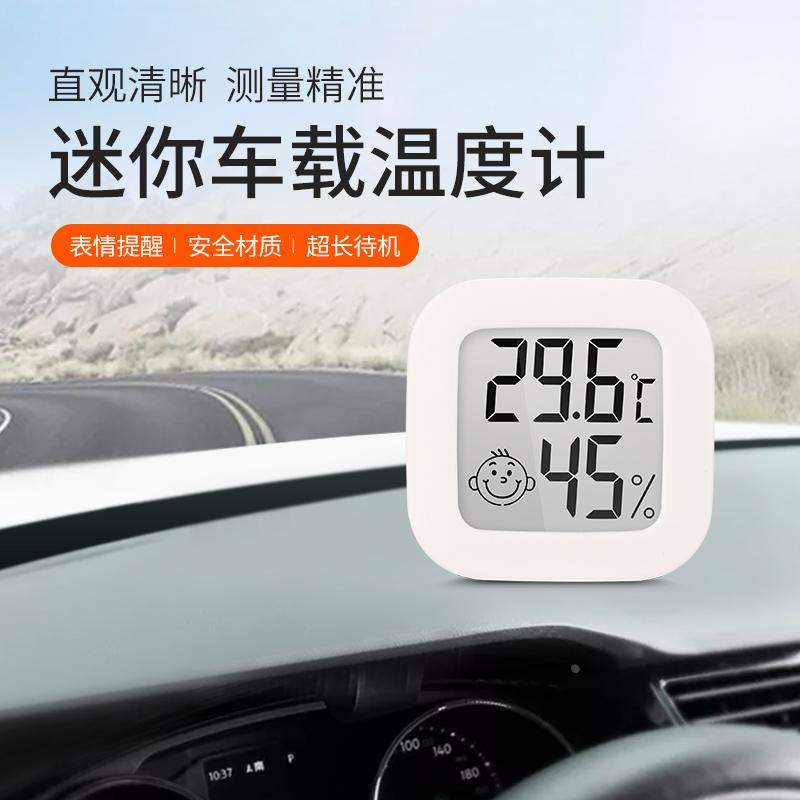 电子温度湿度表车载温度计显示器温度检测仪宠物爬箱冰箱保温箱