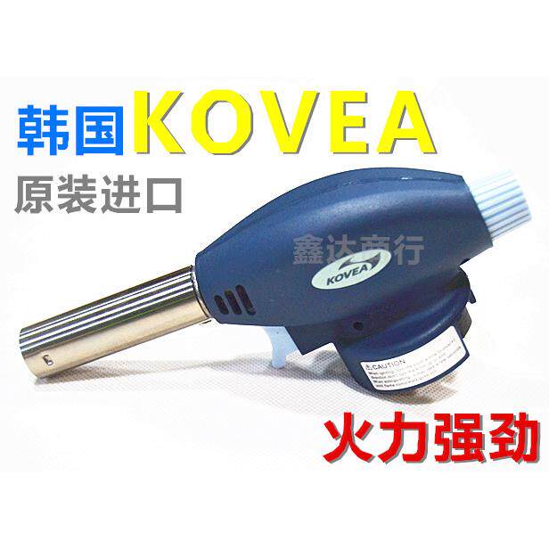 韩国进口KOVEA 丁烷户外喷火枪 焊枪 瓦斯气枪 喷灯 器 高温 厨房