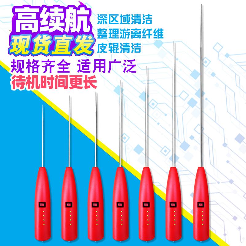 创翔CX-Q福田纺织电动皮辊清洁器细纱电捻杆绞枪捻棍挡车工撵毛针