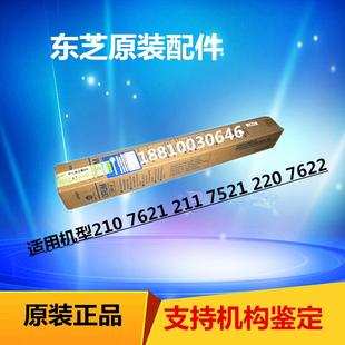 7521 柯美 7621 硒鼓 套鼓 7622 原装 220 211 美能达BH210 鼓芯