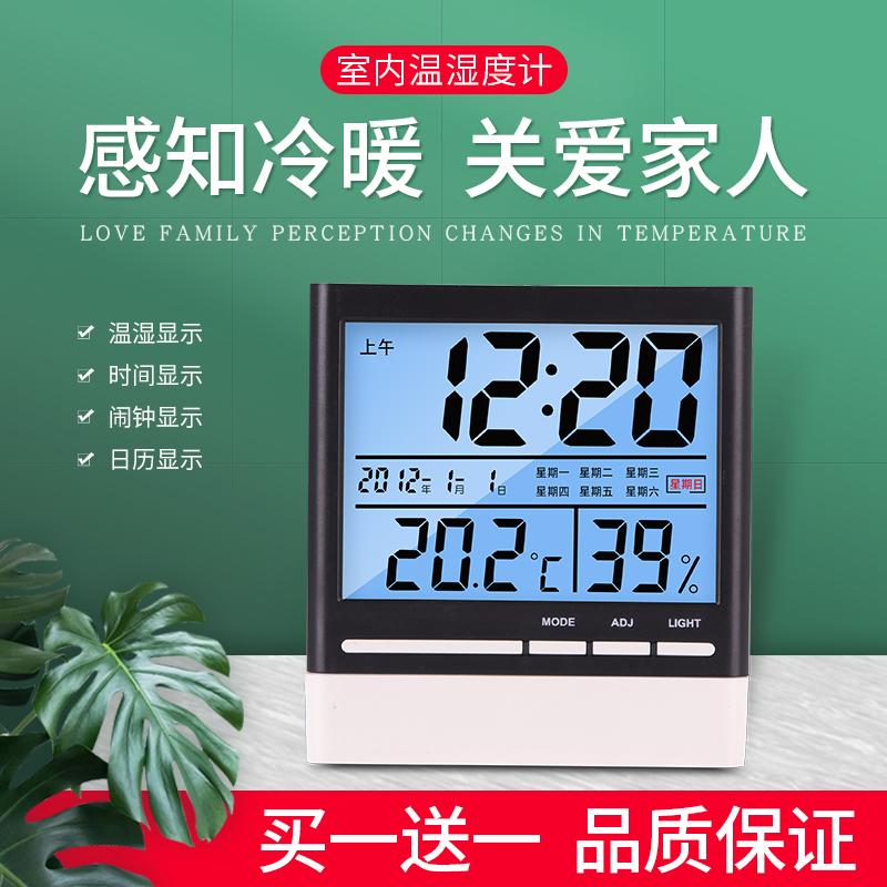 电子温度计家用室内室温高精度大屏幕温湿度计干湿温度表婴儿房用