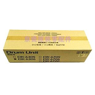 3501i 4501i 5501i套鼓 原装 6306鼓组件 京瓷 硒鼓DK 硒鼓 正品