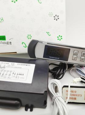 巨创SF-574SA全新冰箱电子温度控制器冷藏柜冷库温控器雪柜温控仪