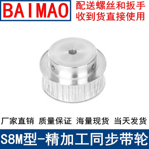 S8M28齿同步轮齿宽32轴径81012 14 15 16 17 18 19 20同步带轮S8M