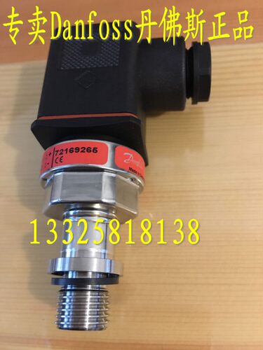 丹佛斯压力变送器MBS1900 0-16bar 064G6531 水泵水压压变