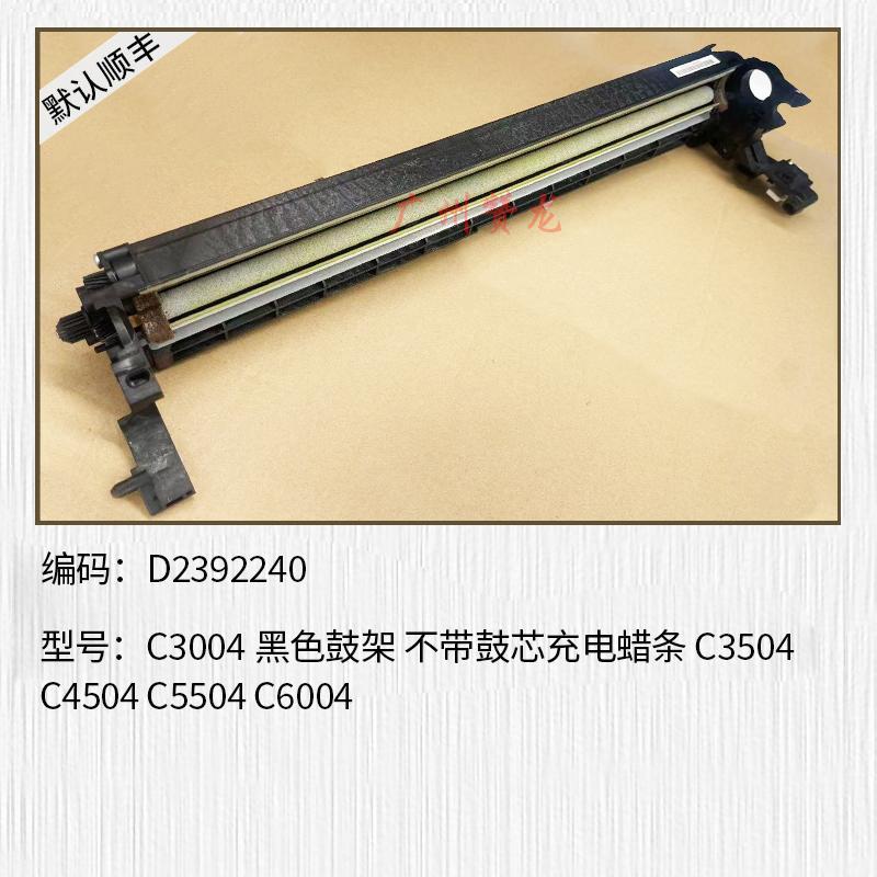 适用于 理光MPC3004 C3504 C4504 C5504 C6004套鼓 充电 显影载体