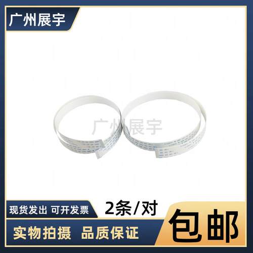 适用 HP7110排线HP7610 7612 7620喷头排线 头缆线 打印头数据线