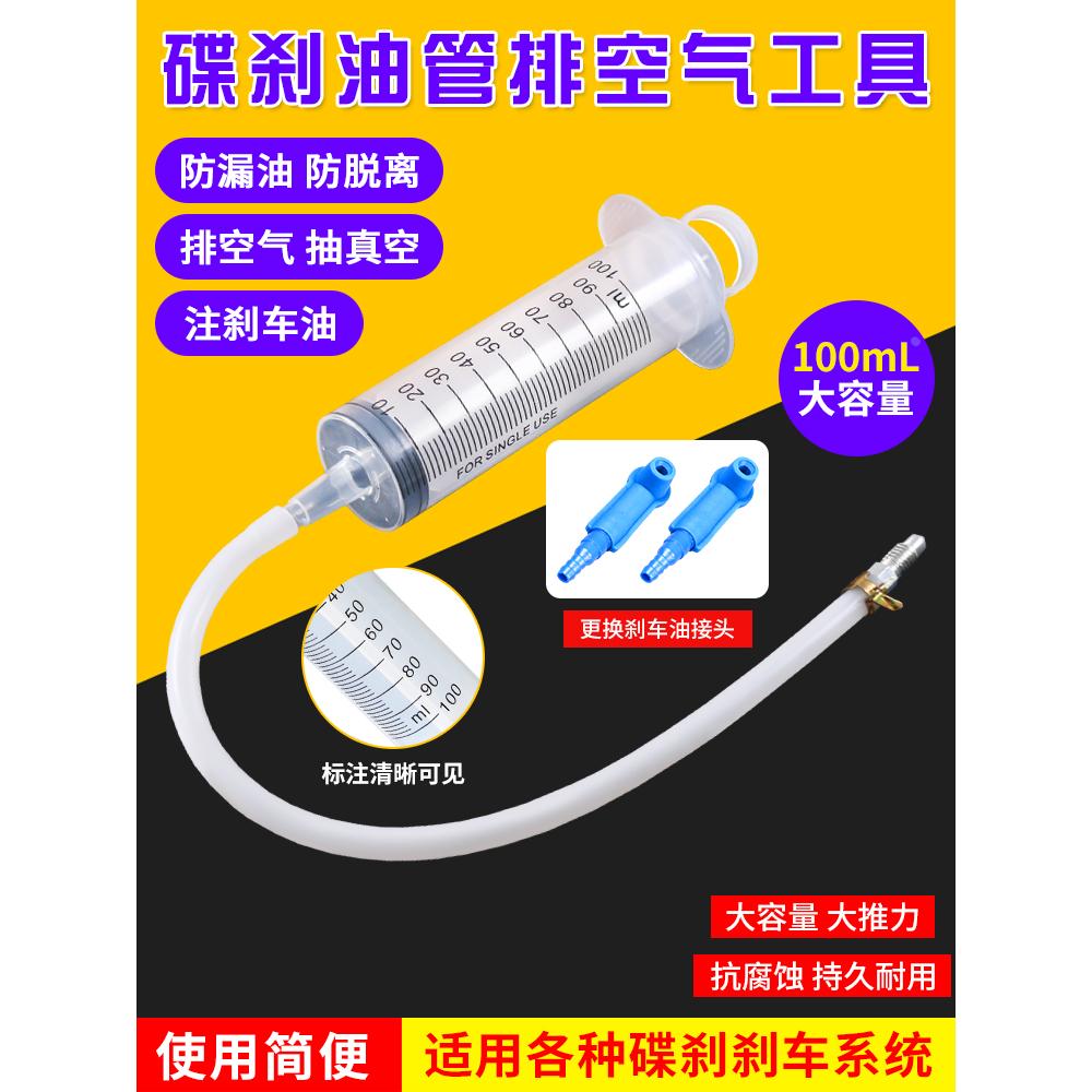 新品摩托车y电动车碟刹油管排空气工具液压上泵T刹车下泵排气维修