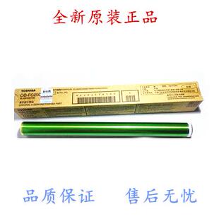 2040C鼓芯 3540 4540 单鼓 硒鼓 东芝2540 原装 3040