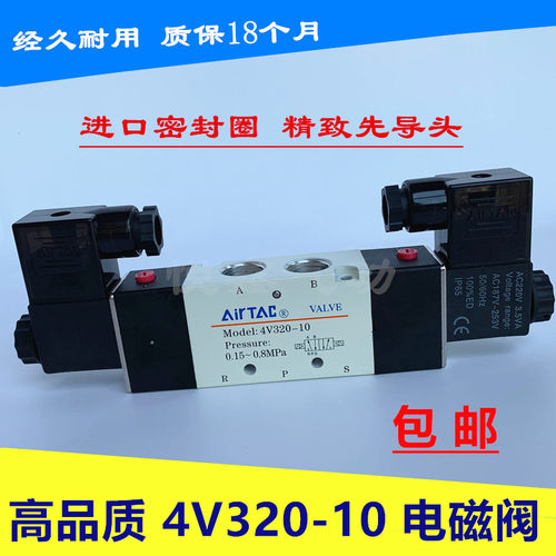 气动电磁阀4V320-10AC220V二位五通双电控气动换向阀气阀 DC24V - 封面
