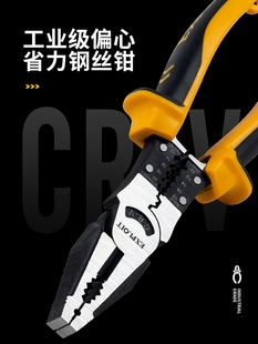 斜口钳斜嘴钳偏口钳子电工专用剪螺丝钢丝多功能工业级省力水口钳