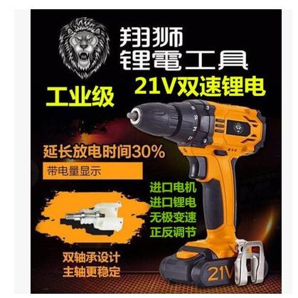 翔狮K19奇磨盛锐21V双速锂电钻充电钻1009S手枪钻电动螺丝刀电批