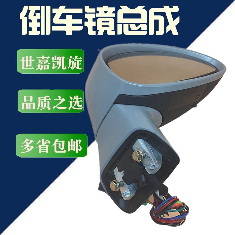 适配雪铁龙凯旋世嘉倒车镜总成后视镜反光镜倒后镜总成正品