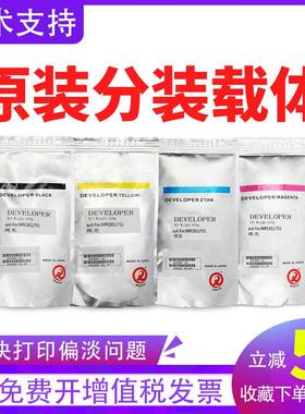 原装理光MP C651 C751载体C8002 C6502 C5110 5100 7501 6501铁粉