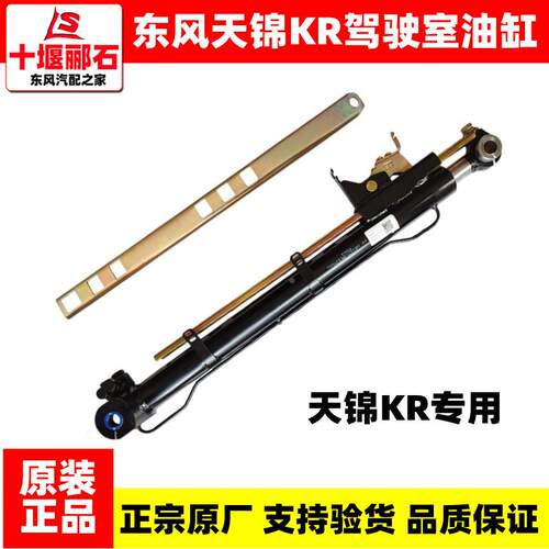 适配东风天锦KR驾驶室举升油缸原厂升降油泵油顶液压泵限位支架板