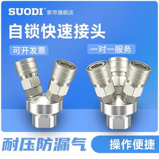 自锁快速接头气管圆三通二通插爪工具气泵空压机快插配件 气动C式