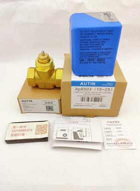 Autin奥普电动阀二通阀阀AP8503VA-7010-8503风机驱动器电机盘管