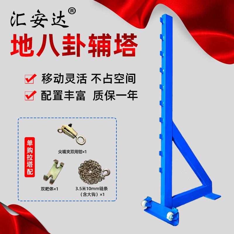 汽车钣金地八卦拉塔大梁校正仪主拉塔辅塔地框式车身钣金维修工具