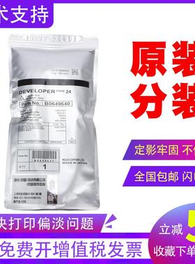 原装理光MP 480 6700载体3601 5100 7100 30w 470铁粉7140显影剂