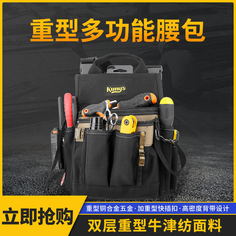 定制特种重型专业工具包单肩电工检修腰包集成收纳工程师包