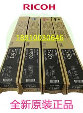 原装理光MPC3503C 3004 3504SP C3503c3003SP 粉盒 碳粉仓 墨粉