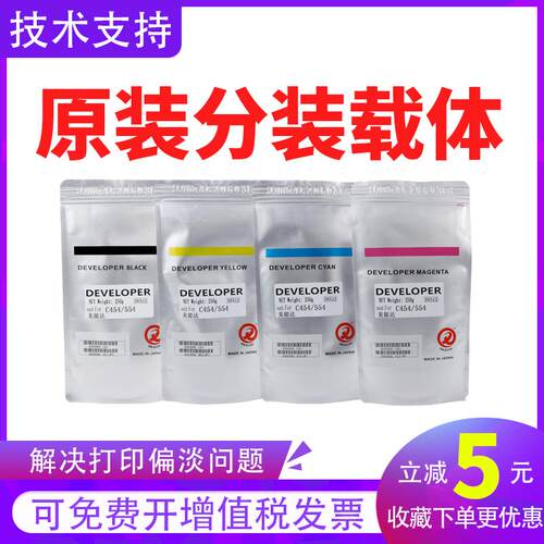 原装柯尼卡美能达c226载体c266 367 256 220柯美c280 360 287铁粉