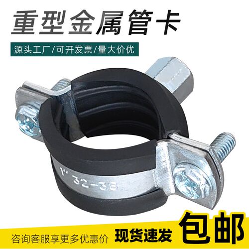 重型金属管卡吊卡加厚管夹pvc排水管吊卡镀锌吊码抱箍ppr吊卡管卡