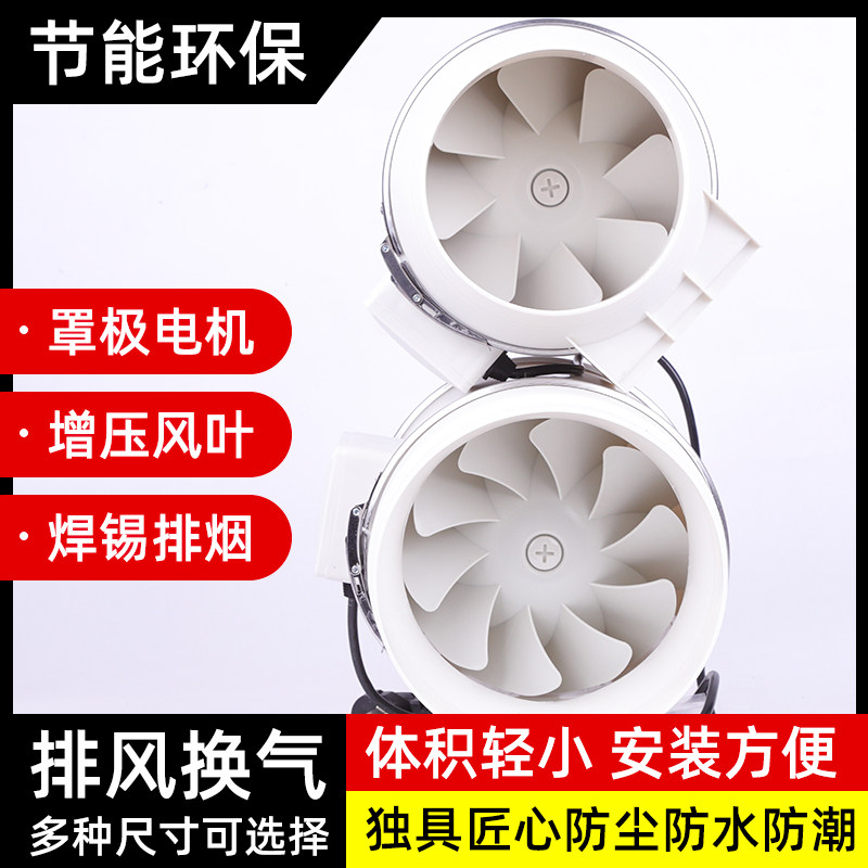 管道风机厨房小型抽风机换气排风扇斜流强力增压通风机3寸4寸8寸