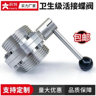 304不锈钢T型蝶阀整套卫生级手动ISO方型阀SMS螺纹碟阀内丝活接阀