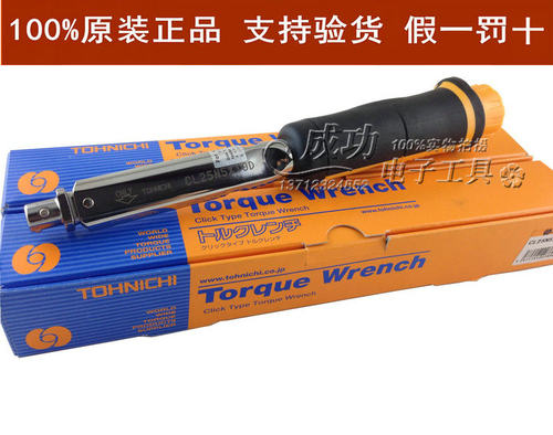 正品日本东日TOHNICHI 可换头扭力扳手CL25N5X10D CL10N*8D/15N