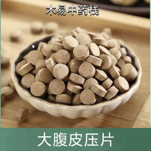 大腹皮压片 500g克 中药材新货正品大腹毛粉槟榔壳粉槟榔皮粉