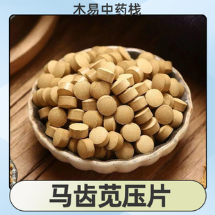 马齿苋压片中药材马齿苋磨粉压片无添加易吸收方便服用
