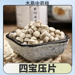 四宝粉片正品云南文山特级三七粉西洋参丹参天麻四合一500g正品