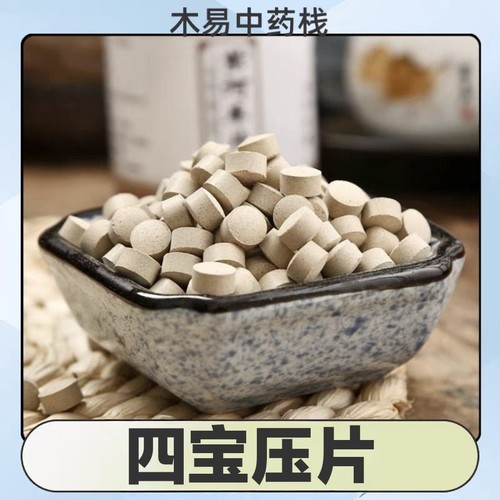四宝粉片正品云南文山特级三七粉西洋参丹参天麻四合一500g正品