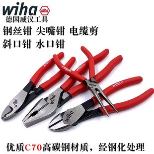 钢丝钳子威进口老虎钳a水口钳尖嘴钳强力德国剪线钳斜口钳w汉ih
