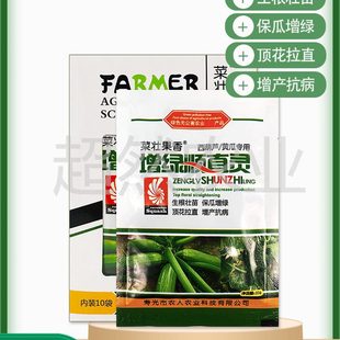 西葫芦拉绿喷施 顶花增产抗病保绿增直灵 叶面肥增专用黄瓜直顺瓜