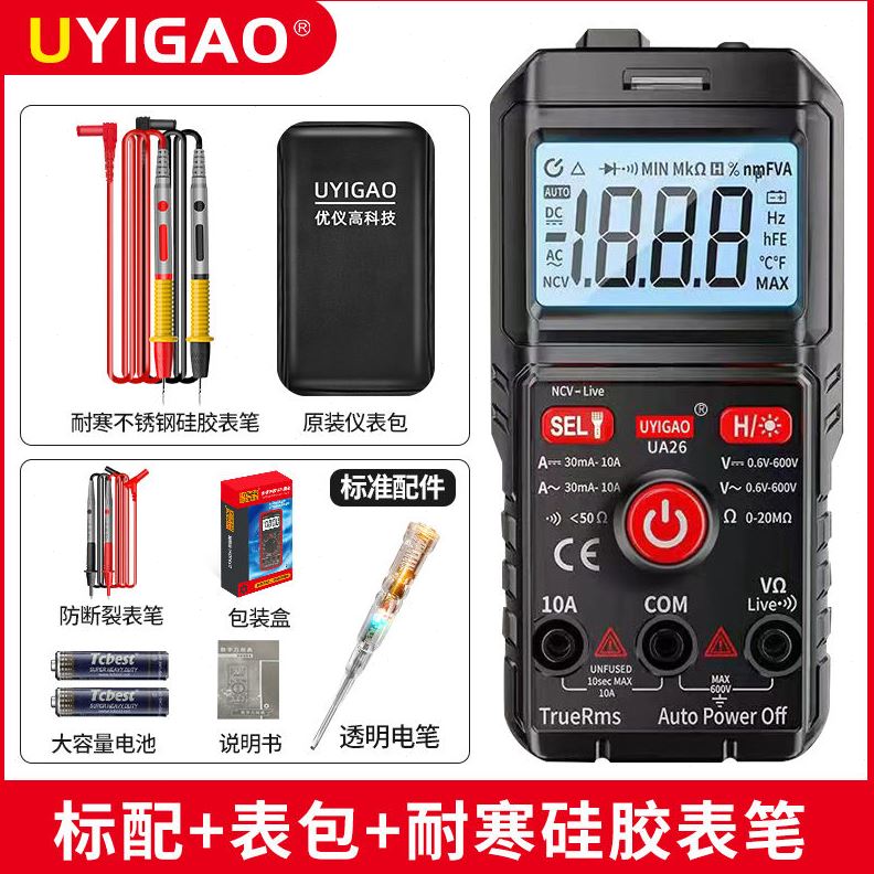 质品德国优智能高全自动新款万用表防烧自动仪高精度数字万能表傻