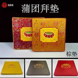 垫跪家用上棕垫棕垫头不课打坐垫莲花蒲团可拆洗磕拜垫拜佛垫变形