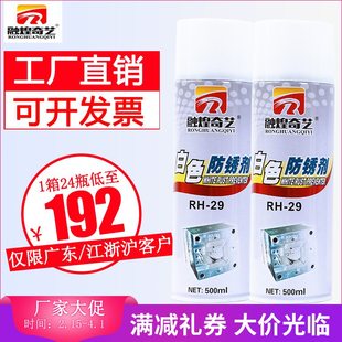 模具期防锈剂防锈剂油脱模剂清洗剂绿色长模具白色顶针防锈剂专用
