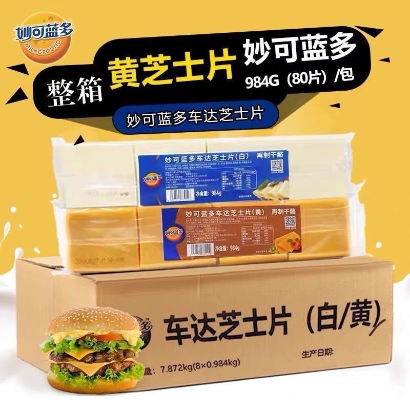 妙可蓝多车达芝士片黄片984g芝士新