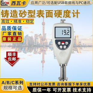 型 砂硬度計表模面V120鑄造砂型表濕測量儀砂硬度計芯S表型面面C