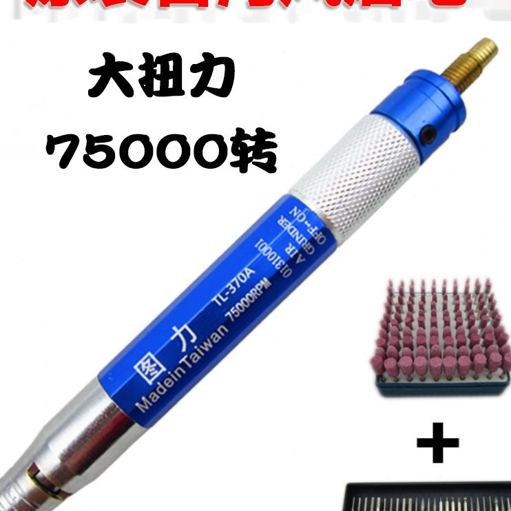 风磨机 TL风磨光机磨370机风磨笔刻 台湾原装动A  气动打磨机-